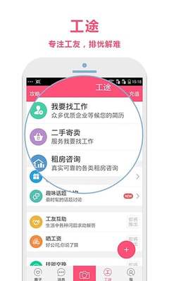 爱圈APP寄卖服务 为工厂蓝领打造的情感消费新体验