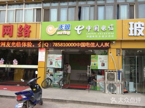 一站式便捷生活服务 探访南京欢欢网络电信营业厅