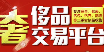 投资奢交所 抢占空白市场，掘金寄卖服务新蓝海