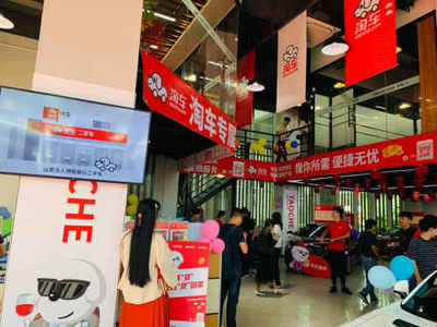 厦门淘车二手车精品店开业 融合个性化购车与高端服务新生态