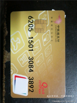 中银通支付卡兑换与寄售服务 便捷流通，盘活闲置资金